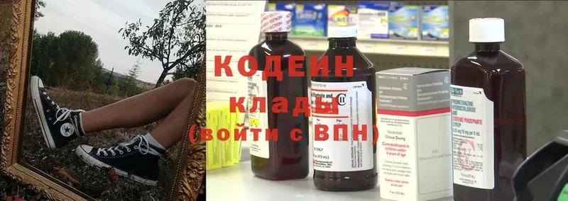 hydra   Чкаловск  Codein Purple Drank  купить наркотик 